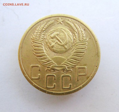 5 копеек 1953 г. до 23.06 в 22-00. - IMG_8678.JPG