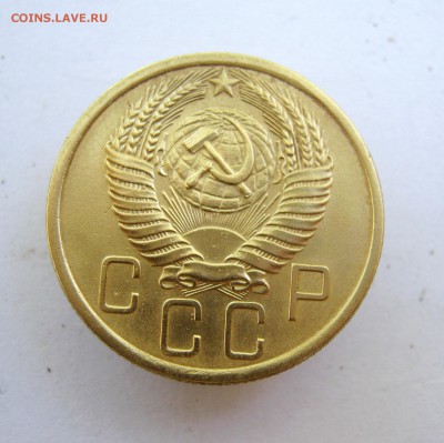 5 копеек 1955 г. до 23. 06 в 22-00. - IMG_8682.JPG