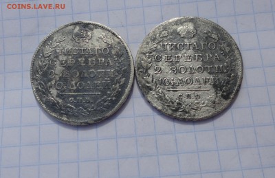 Мон. Полтина 2 шт. 1817,18 г Оконч.21 июня 17 г 22:00 по МСК - DSC02806.JPG