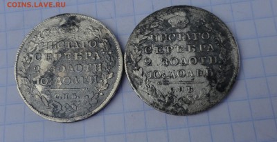 Мон. Полтина 2 шт. 1817,18 г Оконч.21 июня 17 г 22:00 по МСК - DSC02807.JPG
