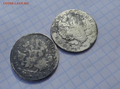 Мон. Полтина 2 шт. 1817,18 г Оконч.21 июня 17 г 22:00 по МСК - DSC02810.JPG