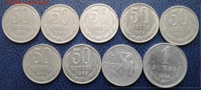 НА ОБМЕН - 50к_ссср_а
