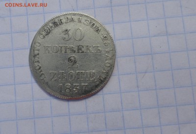 30к. 2 zlote MW 1837 Ок.21.06. 2017 г в 22:00 Хвост веером - DSC02814.JPG