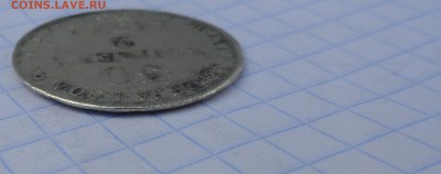 30к. 2 zlote MW 1837 Ок.21.06. 2017 г в 22:00 Хвост веером - DSC02819.JPG