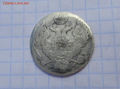 30к. 2 zlote MW 1837 Ок.21.06. 2017 г в 22:00 Хвост веером - DSC02817.JPG