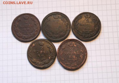5 мон; 2коп;1811. 1820.-23-24-25. 24.06.17. 22:00. Моск. - МОНЕТЫ НА ПРОДАЖУ 20.06.17 г 030.JPG