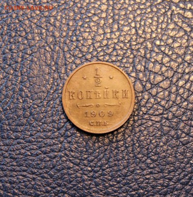2 коп; 1909г.СПб. 1898г. 24.06.17. 22:00ч, Москвы. - МОНЕТЫ НА ПРОДАЖУ 20.06.17 г 067.JPG