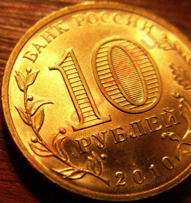 4 монеты с расколами 65 лет победы до 23.02.2010 21:00 - PICT0007.JPG