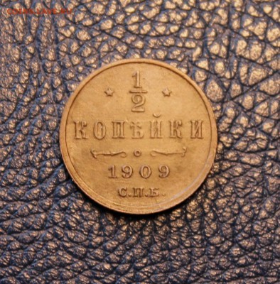 2 коп; 1909г.СПб. 1898г. 24.06.17. 22:00ч, Москвы. - МОНЕТЫ НА ПРОДАЖУ 20.06.17 г 063.JPG
