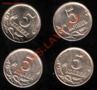 5 коп 2006  какие шт реверса? - coin01 062