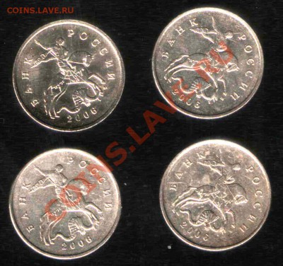 5 коп 2006  какие шт реверса? - coin01 063