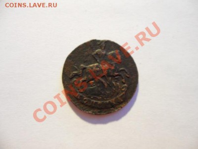 1 копейка 1790 года. - x_0ca877c4
