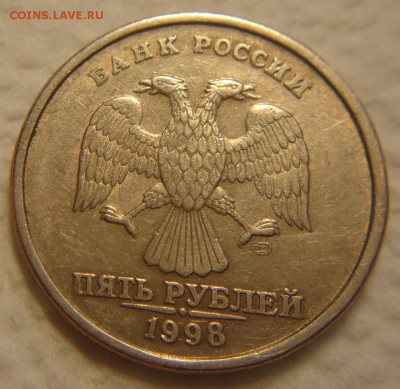 5 руб. 1998 г. СПМД шт.3 по АС до 24.06.17 г. до 21.00 - DSC01165 (2).JPG