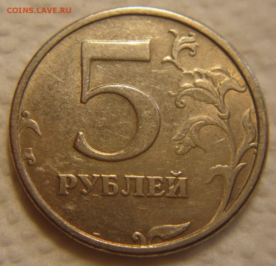 5 руб. 1998 г. СПМД шт.3 по АС до 24.06.17 г. до 21.00 - DSC01158 (2).JPG