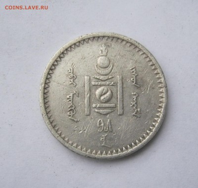 50 мунгу 1925 год до 23.06 в 22-00 - IMG_8519.JPG