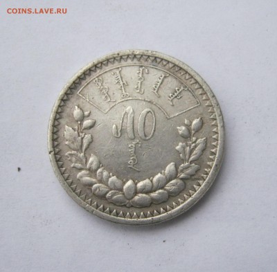 50 мунгу 1925 год до 23.06 в 22-00 - IMG_8518.JPG