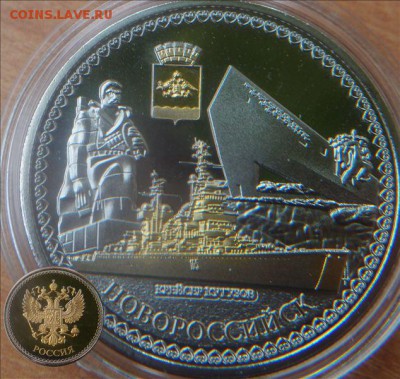 Монеты с Корабликами - Новороссийск-1