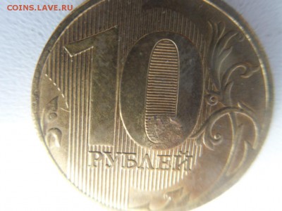 10 рублей 2016 год - SDC19831.JPG