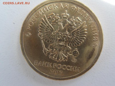 10 рублей 2016 год - SDC19820.JPG