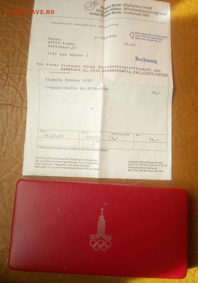 Набор №2- 6 монет СССР Олимпиада 1980 до23,06 в 22,00 - IMG_20170620_160023