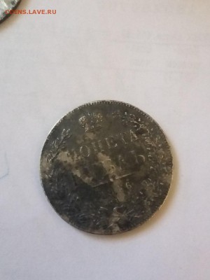 1 Рубль 1846, 1 рубль 1831  помогите определить подлинность - zBOY7OE8dAA