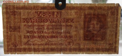 10 карбованцев 1942г. и 50 карбованцев 1919г. - 10 кар. 1942-3.JPG