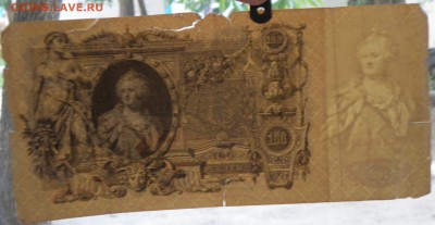 100 рублей 1910 года - 100 руб. 1910-3.JPG