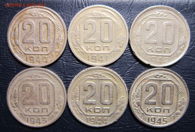 20 копеек 1940,41,42,43,44,45 гг. до 23.06 в 22.00 - 20к40-1