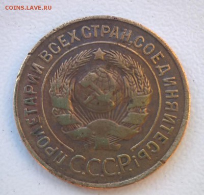 3 копейки 1927 год ,оценка - WP_20170620_18_43_13_Pro