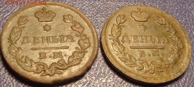 Деньга 1828 год 2 шт. Оценка. - DSC02858.JPG