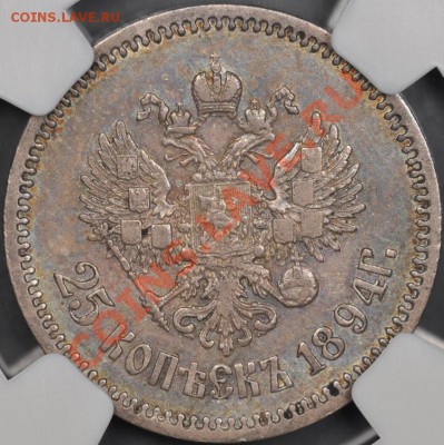 zloiPapa Auction #9 - 25 kop - AU50