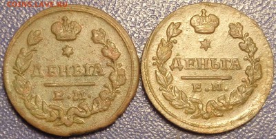 Деньга 1828 год 2 шт. Оценка. - DSC02857.JPG