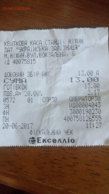 Статья "Жетоны автоматических камер хранения УЗ" - IMG-20170620-WA0003