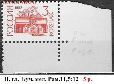 РФ 1992. 1 стандартный выпуск. 3 р. - РФ 1992 1 ст. вып.  Гл. 3 р.