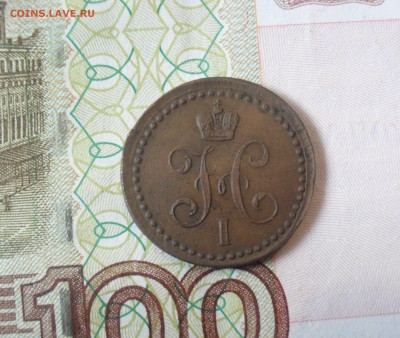 2 копейки 1840 года ЕМ. - SAM_0665.JPG