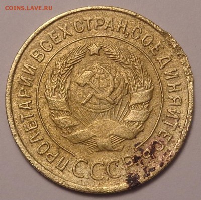 3 копейки 1935 год 1.2Д - DSC02843.JPG