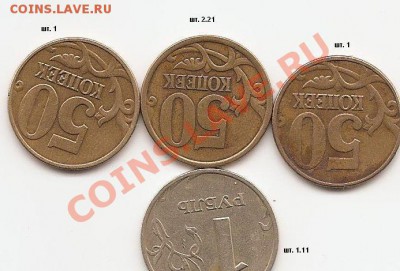 50 копеек 2003 с.п прошу определить штамп!! - SCAN0017_
