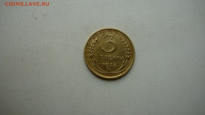 3 копейки 1928 г. Перепутка - штемпель 1. 20 копеек 1924 год - 60167517 (1)
