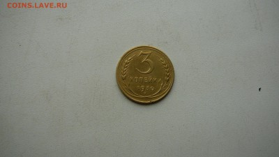 3 копейки 1930 г. Перепутка - штемпель 1. 20 копеек 1924 г - 60167479