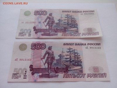 500руб 1997г 2шт мод.01г,04г до 21.06 22.00мск - IMG_20170620_182738