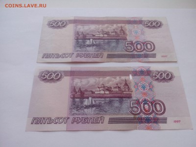 500руб 1997г 2шт мод.01г,04г до 21.06 22.00мск - IMG_20170620_182811