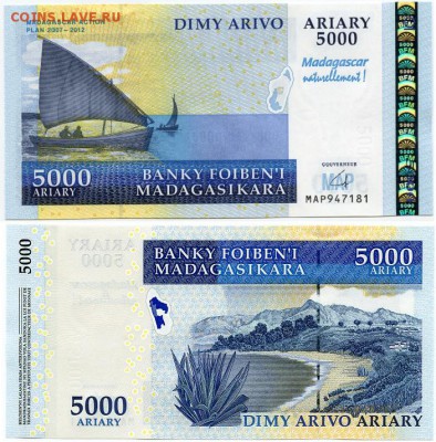 Кораблики на банкнотах - Мадагаскар 5000