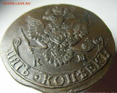 5 копеек 1784 КМ и 5 копеек 1796 ЕМ. Оценка - 14312055