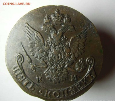 5 копеек 1784 КМ и 5 копеек 1796 ЕМ. Оценка - 14325367