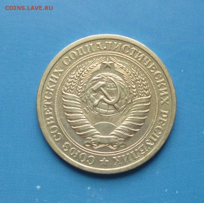 1 рубль годовик СССР, 1965 года. До 26.06.17  22-00 мск - 65.2