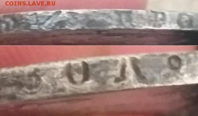 1 Рубль 1846, 1 рубль 1831  помогите определить подлинность - 1