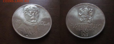 1983 Чехословакия, 100 кр, Халупка, до 26.06 в 22-15 мск - IMG_1732.JPG