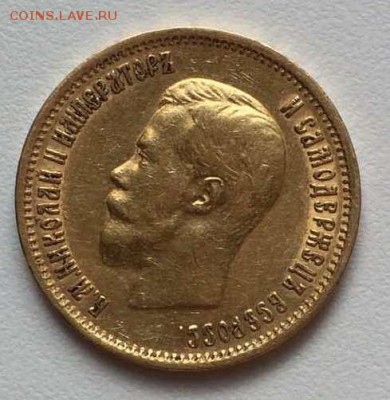 10 рублей 1899 ЭБ - подлинность! - image-0-02-05-02ccb00585e5f0486a8c6c2b0b5b80011305aa478b22222a299170f4397c053c-V