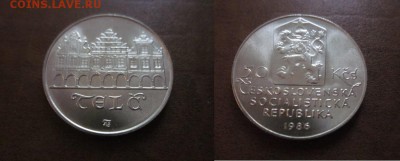 1986 Чехословакия, 50 кр, серебро, до 26.06 в 22-15 мск - IMG_1730.JPG