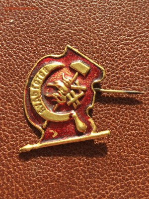 Пионерский значок обр 1923 год - IMG_3462.JPG